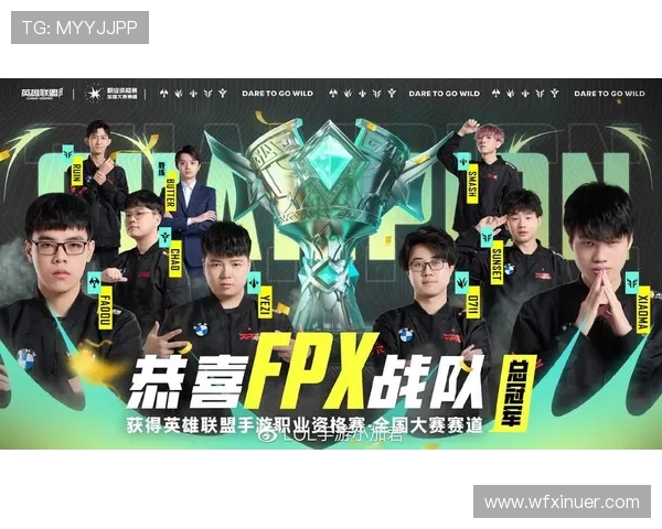 全明星赛精彩回顾：FPX展现强大实力与团队默契