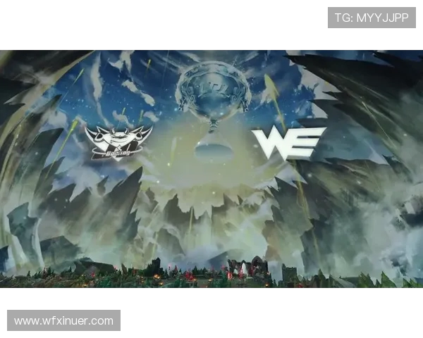 全球挑战赛深度解析：WE战队如何实现成功转型与崛起之路