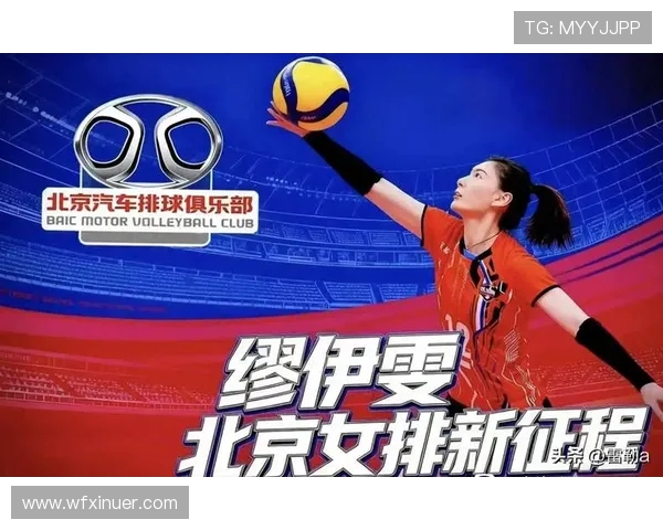 北京排球队荣登排球状态排行榜第三名展现强劲实力