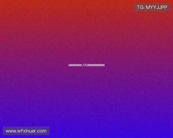 和平精英战术分析:JDG快攻策略的优劣与影响探讨