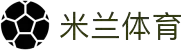 米兰·(milan)中国官方网站